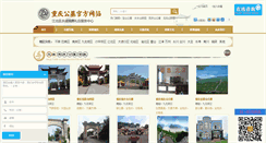 Desktop Screenshot of cqsgmw.com